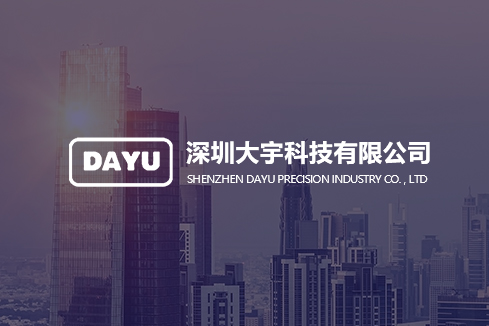 长沙市建站-深圳大宇科技有限公司