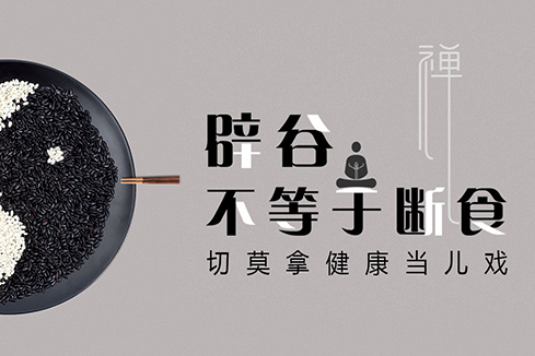 浏阳建站-少林禅武医
