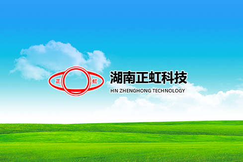 浏阳建站-湖南正虹科技